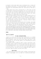 [대중예술] 누드열풍에 대해서-3