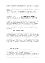 [대중예술] 누드열풍에 대해서-4