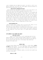 [대중예술] 누드열풍에 대해서-5