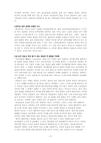 [대중예술] 누드열풍에 대해서-8