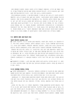 [대중예술] 누드열풍에 대해서-10