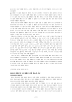 [대중예술] 누드열풍에 대해서-11