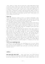 [대중예술] 누드열풍에 대해서-13
