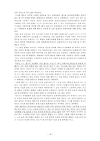 [대중예술] 누드열풍에 대해서-14