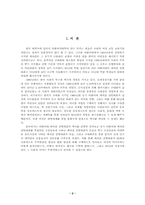 [미디어와여성] 이화여대 메이퀸선발대회-2