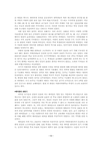 [미디어와여성] 이화여대 메이퀸선발대회-5