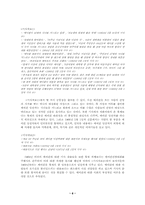 [미디어와여성] 이화여대 메이퀸선발대회-8