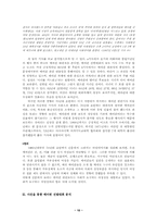 [미디어와여성] 이화여대 메이퀸선발대회-10