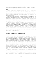 [미디어와여성] 이화여대 메이퀸선발대회-14