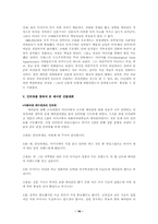 [미디어와여성] 이화여대 메이퀸선발대회-16