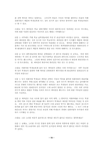 [미디어와여성] 이화여대 메이퀸선발대회-19