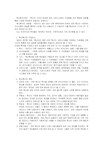 [미디어이론] 확산효과-2