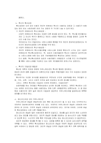 [미디어이론] 확산효과-3