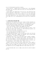 [미디어이론] 확산효과-4