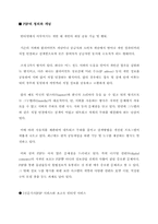 [법과대중매체] P2P서비스와 저작권문제-4