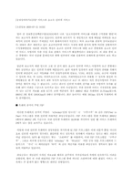 [법과대중매체] P2P서비스와 저작권문제-5