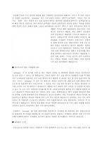 [법과대중매체] P2P서비스와 저작권문제-6