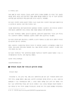 [법과대중매체] P2P서비스와 저작권문제-8