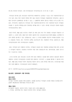 [법과대중매체] P2P서비스와 저작권문제-9