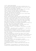 [법과대중매체] P2P서비스와 저작권문제-10