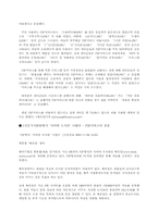 [법과대중매체] P2P서비스와 저작권문제-14