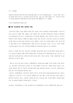 [법과대중매체] P2P서비스와 저작권문제-16