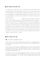 [법과대중매체] P2P서비스와 저작권문제-17