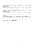 [복지정책] 모성보호와 저출산시대-2
