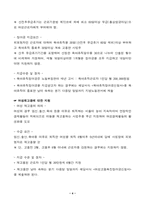 [복지정책] 모성보호와 저출산시대-4