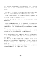 [복지정책] 모성보호와 저출산시대-6