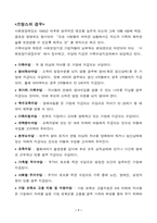 [복지정책] 모성보호와 저출산시대-7