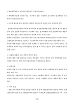 [복지정책] 모성보호와 저출산시대-10