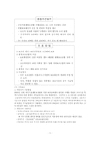 [사회복지정책론] 공적부조의 현황과 문제점-9