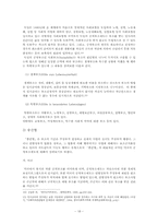 [사회복지정책론] 공적부조의 현황과 문제점-18