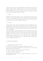 [사회복지정책론] 공적부조의 현황과 문제점-20