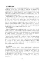 [사회복지정책론] 여성복지정책에 대한 분석-5