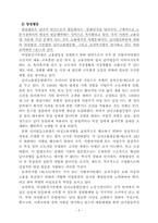 [사회복지정책론] 여성복지정책에 대한 분석-6