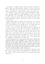 [사회복지정책론] 여성복지정책에 대한 분석-11
