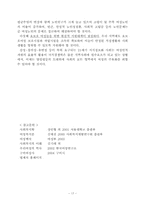 [사회복지정책론] 여성복지정책에 대한 분석-18