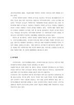 [여성복지정책론] 호주제가 이혼여성가족의 복지에 미치는 영향-5