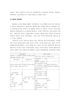 [여성복지정책론] 호주제가 이혼여성가족의 복지에 미치는 영향-7
