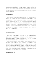 [여성복지정책론] 호주제가 이혼여성가족의 복지에 미치는 영향-8