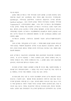 [여성복지정책론] 호주제가 이혼여성가족의 복지에 미치는 영향-10