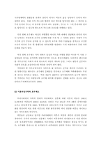[여성복지정책론] 호주제가 이혼여성가족의 복지에 미치는 영향-11