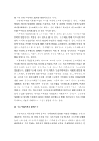 [여성복지정책론] 호주제가 이혼여성가족의 복지에 미치는 영향-12
