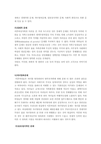 [여성복지정책론] 호주제가 이혼여성가족의 복지에 미치는 영향-13