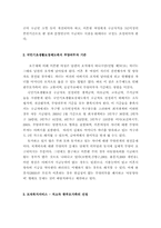 [여성복지정책론] 호주제가 이혼여성가족의 복지에 미치는 영향-16