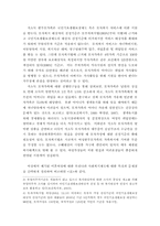 [여성복지정책론] 호주제가 이혼여성가족의 복지에 미치는 영향-17