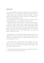 [여성복지정책론] 호주제가 이혼여성가족의 복지에 미치는 영향-20
