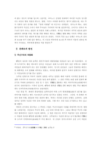 [일본대중문화론] 영화로 본 주신구라-3